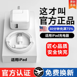 原装适配iPad平板充电器Air/mini/2/3/4/5/6/7/8/9快充头6s苹果iphone14手机13数据线11插头正品12 2米正品数据线【单线】