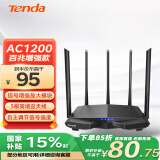 Tenda腾达 AC7 1200M 穿墙增强型 无线路由器 家用5G双频 智能游戏路由 WiFi信号放大