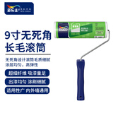 多乐士（Dulux）臻易施滚筒刷乳胶漆滚刷油漆涂料刷墙刷子涂刷工具长毛9寸