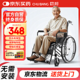 初邦轮椅老人轻便旅行手推车可折叠便携式老年人残疾人代步车带坐便