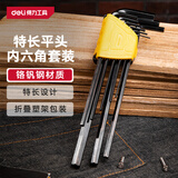得力（deli）发黑内六角扳手套装六边形六棱角扳手组合9件套装 DL231309H