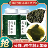 御参坊刺五加茶叶长白山野生刺五加叶茶新鲜嫩叶茶东北睡眠养生茶花草茶 刺五加茶150克*2罐