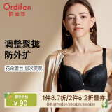 欧迪芬（Ordifen）本命年内衣女性感蕾丝调整文胸小胸聚拢软钢圈侧收副乳防下垂胸罩 黑色（升级款） 80B 36B