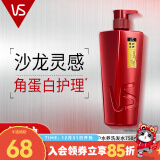 沙宣（VS）[屈臣氏]沙宣洗发露750ml 新旧包装随机发货 修护水养 750ml*1瓶