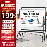 比比牛 90*120cm支架式隐格白板 Y型双面升降办公会议白板家用黑板 BBNY90120