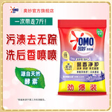 奥妙酵素洗衣粉强效去污去油渍香味持久冷水速溶不伤手家用机洗手洗 【三效合一】薰衣草香3.5kg袋