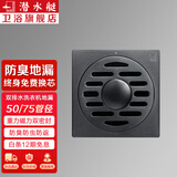 潜水艇（Submarine）地漏防臭枪灰色地漏304不锈钢防返味返水淋浴干湿区洗衣机地漏京 【枪灰】洗衣机地漏