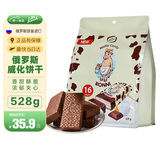KONTI 俄罗斯威化饼干原装进口康吉大牛威化休闲零食品528g