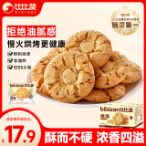 比比赞（BIBIZAN）桃酥1000g整箱中式饼干蛋糕点心早餐休闲零食品传统面包