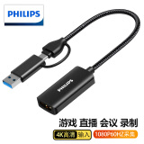 飞利浦HDMI视频采集卡4K输入USB3.0/Type-C双输出录制盒直播适用Switch/PS5笔记本电脑手机相机抖音采集