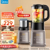 美的（Midea）破壁机家用全自动免煮五谷杂粮 1.2L多功能豆浆机 冷热双打料理机辅食榨汁机 国家补贴PB6G2-021