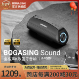 BOGASING G7Pro无线蓝牙音箱家用户外音响k歌专用麦克风卡拉ok功放一体机广场舞家庭ktv音响套装低音炮音箱 浩瀚黑【听歌版】单音箱 【高品质DSP芯片+HiFi无损音质】