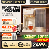 碧云泉（bewinch）碧云泉G3Pro希尔家用净饮加热一体直饮机台式免安装即热饮水机反渗透精滤自来水过滤器小型 【2025家用款精选】G3希尔单机版