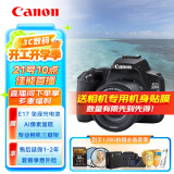 佳能（Canon）佳能200D二代 入门级单反数码相机 轻量便携 自拍视频vlog 半画幅单反 学生旅行家用 拍摄必备套装