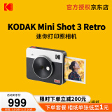 柯达（Kodak）Mini Shot 3 Retro拍立得相机 一次成像相机复古 手机照片打印机二合一 女生节送礼生日结婚礼物 白色标配（含8张相纸）