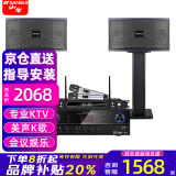 山水（SANSUI）PK09家庭KTV音响全套 SQ118家用会议点歌机音响电视卡拉OK 家庭影院卡包音箱套装 PK06（6.5升级版本+功放+话筒）