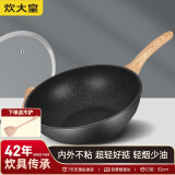 炊大皇 炒锅不粘锅麦饭石色炒菜锅32cm 电磁炉通用 黑曜石系列CG32HY