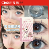 朵秀美瞳半年抛2片装 大小直径隐形眼镜 夜吻维纳斯 14.5mm 0度 