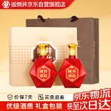 扳倒井 国井红钻 扳倒井香型白酒 52度 500ml*2瓶 礼盒装 口粮酒