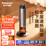 松下火焰暖风机家用取暖器电暖气小太阳浴室电暖器冬季全屋办公室大面积速热烤火炉电热石墨烯取暖器 机械款-DS-P2065CH
