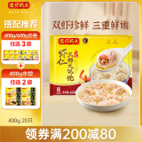 湾仔码头上海风味虾仁三鲜大馄饨400g20只云吞早餐夜宵速食混沌