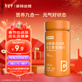 诺特兰德 血橙复合b族维生素咀嚼片 60片/瓶 多种复合维生素vb1b2b6 