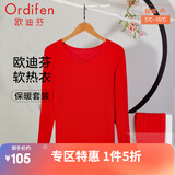 欧迪芬（Ordifen）保暖内衣女蓄热V领蕾丝秋衣秋裤无痕贴合肌底衣舒适打底 中国红 M