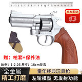 启云乐侧开左轮砸响炮玩具枪不可发射模型童年怀旧男孩六一儿童节礼物 鲁格红鹰木纹握把（银色）