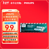 飞利浦（PHILIPS）碳性5号电池10粒干电池适用遥控器/钟表/电子称/计算器/闹钟/耳温枪五号电池AA R6