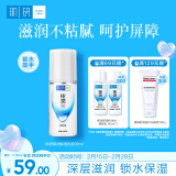 肌研极润保湿乳液90ml 补水保湿玻尿酸 深层滋润不油腻 面霜敏感肌女