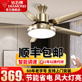 钻石牌（DIAMOND）风扇灯餐厅吊扇灯直叶扇客厅卧室吊灯吸顶电扇灯一体带灯具大灯 42寸双控变频【一级能效】吸顶