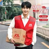 汇普特 京东马甲工作服定制夏季薄款透气物流秒送定制logo网眼背心 【网眼双口袋】红色马甲-京仓 XXL