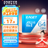 忆捷（EAGET）64GB TF（MicroSD）存储卡  U3 V30 行车记录仪&安防监控专用内存卡 高速耐用 读速100MB/s