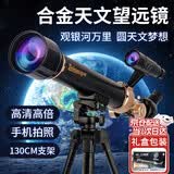 童雀天文望远3镜儿童玩具8-12小学6-10女孩7-13-14岁十岁男孩生日礼物 专业级合金【1.3M支架+巴德膜】精美礼盒 青少年6岁10-15岁初中生8-13小学生11六一儿童节礼物