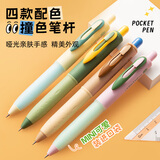 晨光（M&G）(M&G)文具口袋按动中性笔0.5mm速干ST笔头黑色便捷短款学生刷题办公中性笔4支装AGP82921