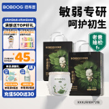 巴布豆（BOBDOG）奇迹奢宠拉拉裤超薄透气尿不湿婴儿试用夜用凤凰草植萃舒敏 拉拉裤XXXL36片（34斤+）