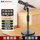 金正（NINTAUS）DS13L无线话筒桌面直播支架麦克风支架防震架台式话筒架麦架立式桌面话筒可升降支架弹簧夹