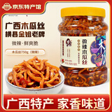 金姐（JINKJIE） 广西横县特产金姐木瓜丁750g香辣木瓜丝下饭菜酱菜木瓜脆酱腌菜 【微辣木瓜丝】750g*1罐店长推荐