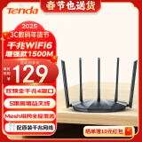 Tenda腾达AX2 Pro WiFi6双千兆无线路由器 5G双频 1500M无线速率 Mesh组网 穿墙游戏路由 信号增强款 