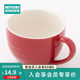 NITORI宜得利家居 马克杯 茶杯 陶瓷杯 彩色马克杯 水杯汤杯 晴暖系列 红色