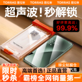 图拉斯【好评率高达99%】适用小米15pro钢化膜手机膜xiaomi15pro超顺滑高清软膜全覆盖无黑边防摔保护膜 【单片精装】新品第二件半价 小米 xiaomi 15 pro 软膜丨送贴膜神器