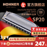 HOHNER行货德国和来进口SP20布鲁斯10十孔口琴成人初学Special20 10孔C调