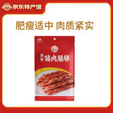 山悠农乡腊味腊肠 广西昭平特产 火锅食材 500g原味腊肠*1