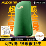 奥克斯（AUX）【可机洗防爆】热水袋充电暖手宝暖水袋大号被窝用暖宫暖手脚神器