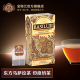 BASILUR宝锡兰东方Masala Chai马萨拉茶 印度奶茶 香料红茶奶茶 进口红茶 普通茶包2g*25袋