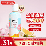 朴物大美PWU内衣内裤洗衣液300ml杀菌去渍洗内裤专用液男女士内衣裤清洗液