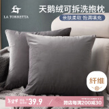 La Torretta 抱枕靠垫 办公室腰枕靠枕床头简约可拆洗纯色天鹅绒沙发垫 灰