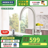 摩恩（MOEN）精防指纹厨房龙头 净铅高抛龙头 水槽洗菜盆洗碗盆冷热水龙头