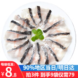 优牧冠 黑鱼片免浆 水煮鱼片 冷冻生鲜 【精品肉质紧实】250g*3袋