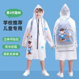 ENGMARSS 英玛仕 儿童雨衣6-12岁小学生雨披男童女童带书包位雨衣幼儿园3-6岁 迪克牛仔【第3代TPU防水面料】 L 1件